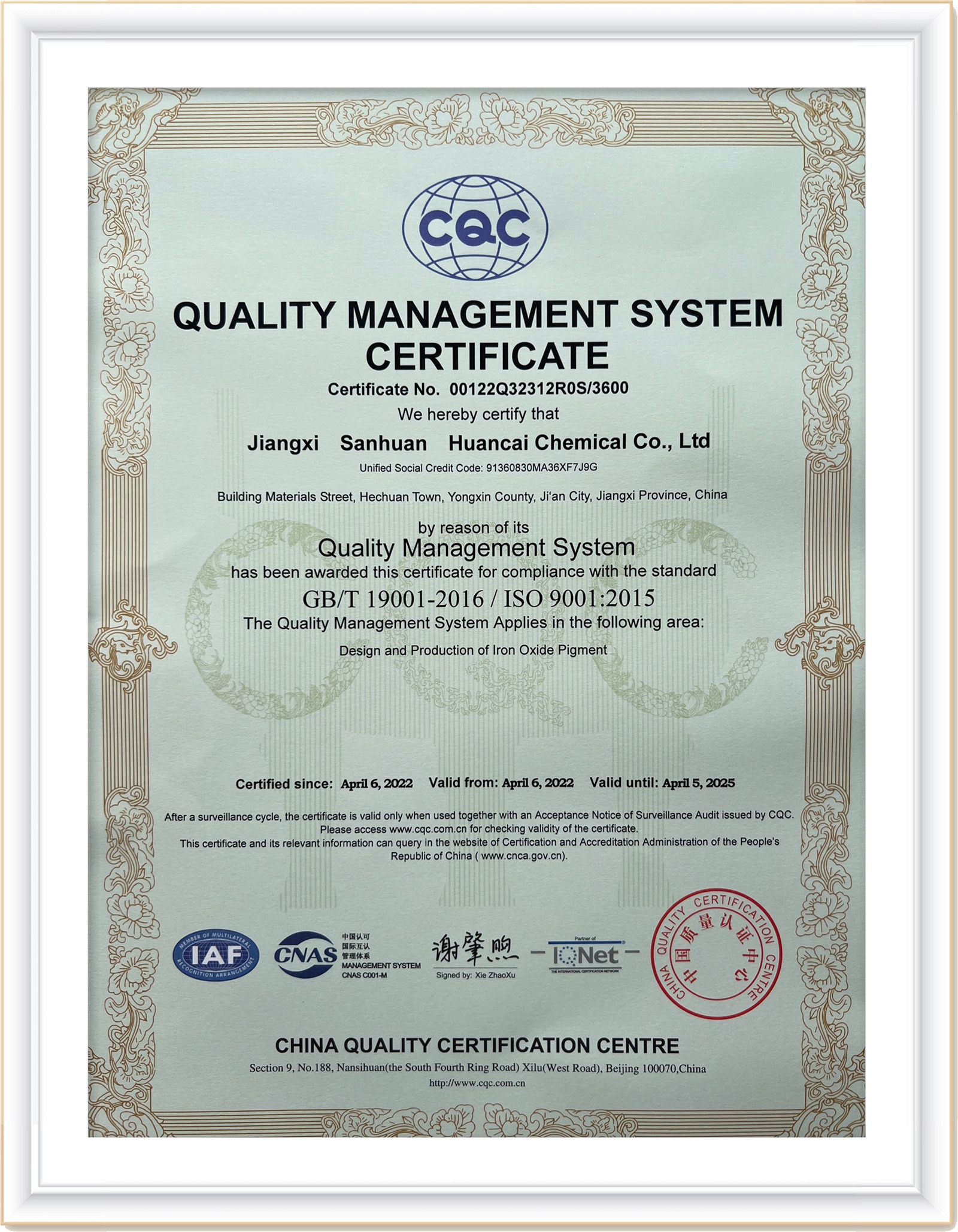 Quality management system certification