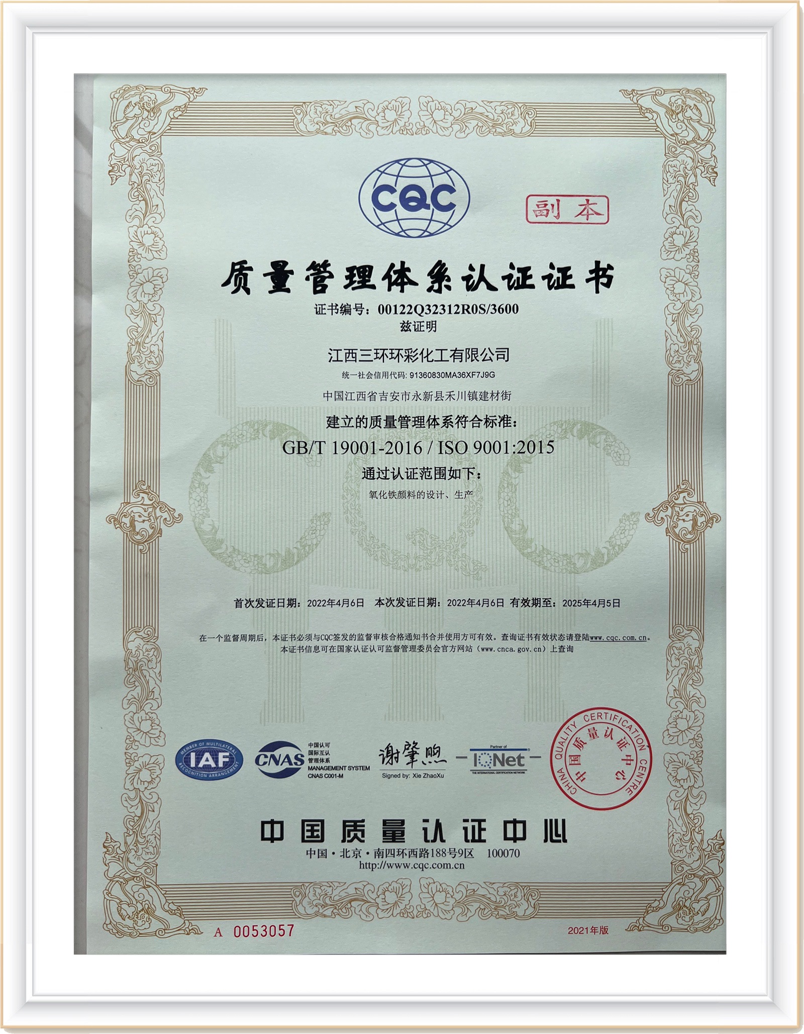 quality management system certification