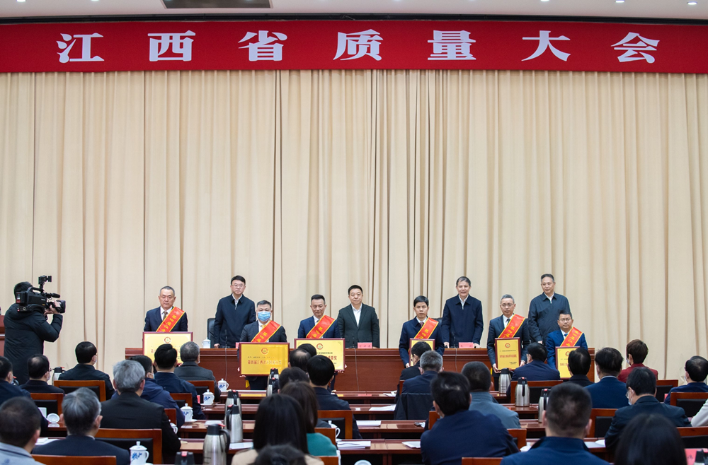 Jiangxi Sanhuan Color Pigment Co., Ltd. participated in the province held a private economy quality conference, and won the development quality award.