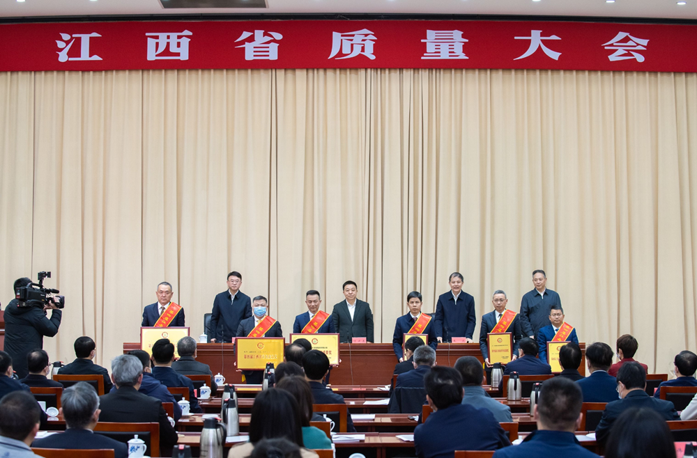 Jiangxi Sanhuanhuancai Pigment Co., Ltd. participated in the provincial private economic quality conference, and won the development quality award.